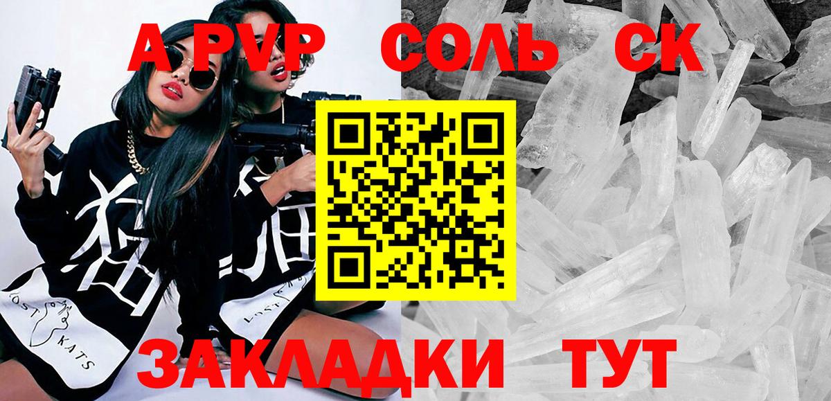 Alfa_PVP Соль  А ПВП  закладка  Лобня  Вход с VPN  Alfa_PVP кристаллы  Alpha PVP кристаллы 