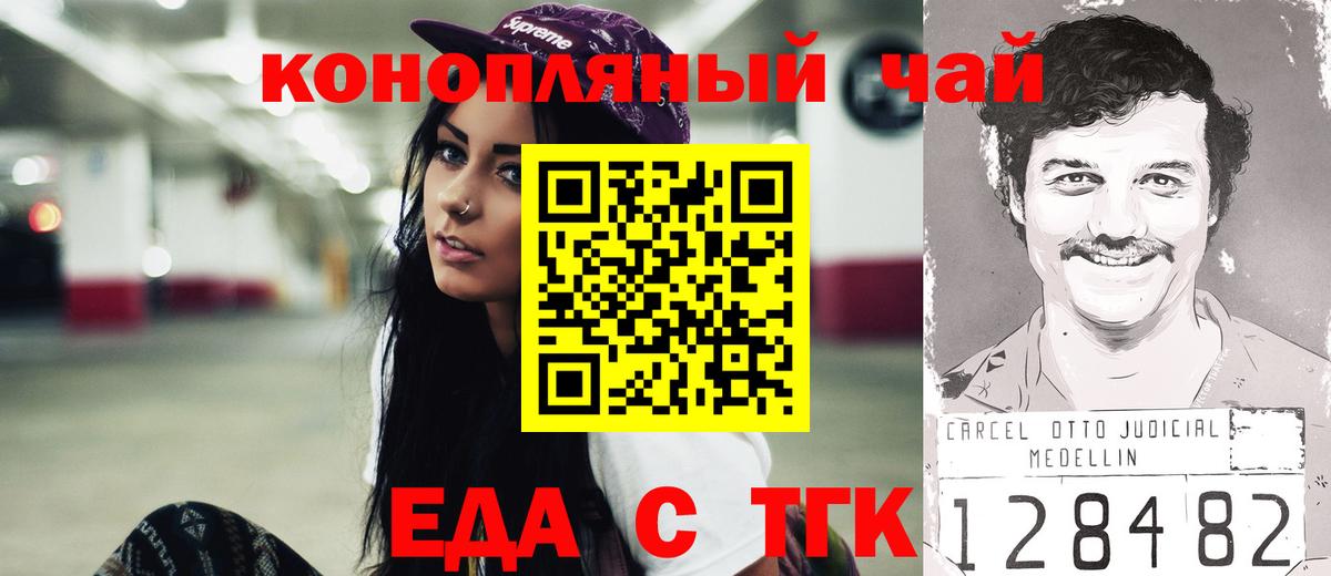 Лобня  Печенье с ТГК конопля  Вход с VPN 
