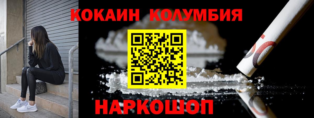 Cocaine 98% Лобня