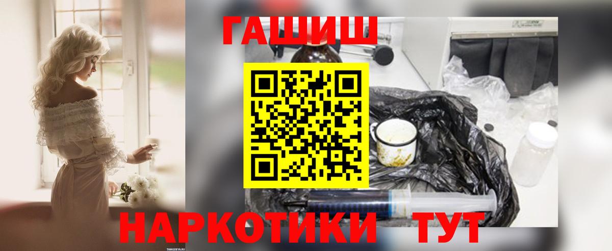 ГАШИШ хэш  ГАШИШ VHQ  Лобня  Вход с VPN 