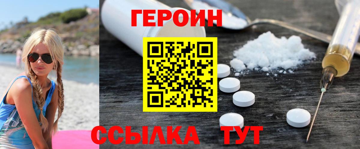 Героин гречка  ГЕРОИН  Лобня  Вход с VPN 