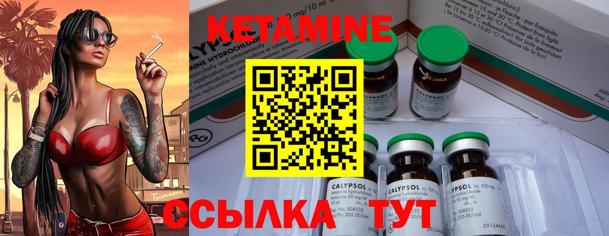 КЕТАМИН VHQ Лобня