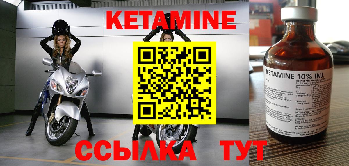 КЕТАМИН ketamine  Вход с VPN  Лобня  Кетамин ketamine 
