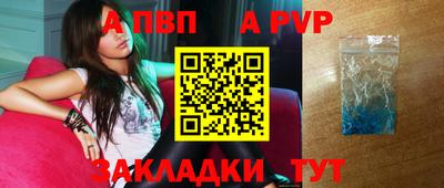 ALPHA PVP Заволжье