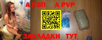 ALPHA PVP Заволжье