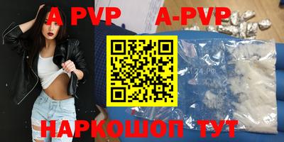 ALPHA PVP Заволжье