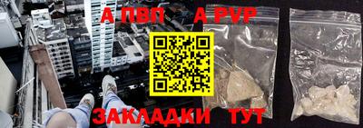 ALPHA PVP Заволжье