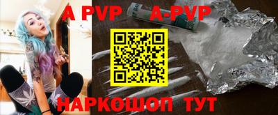 ALPHA PVP Заволжье