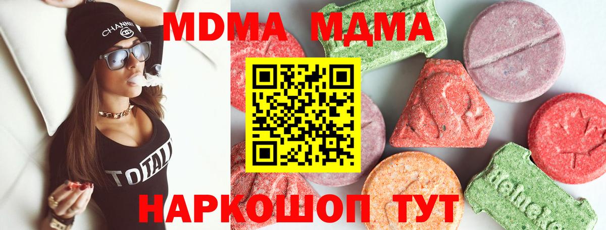MDMA VHQ Лобня