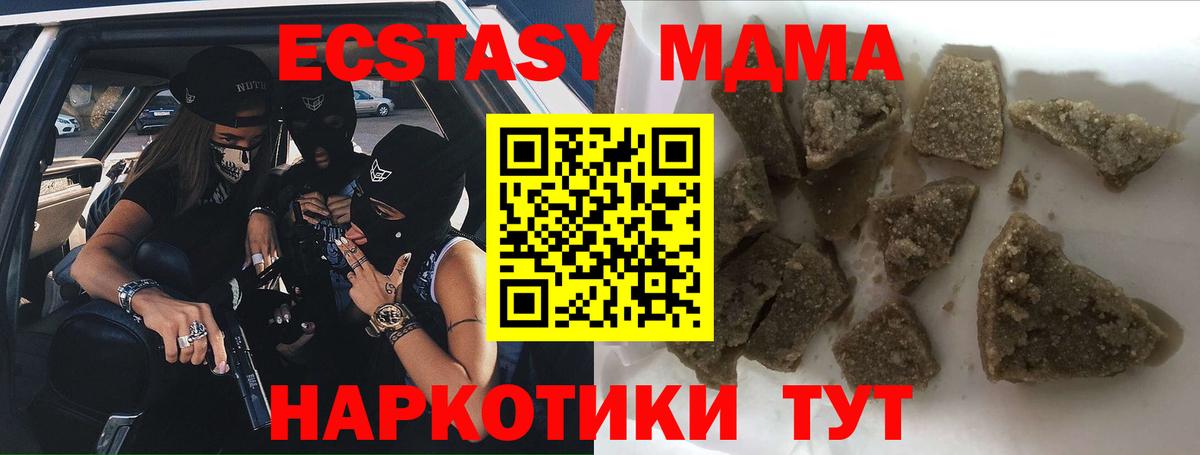 Лобня  МДМА crystal  MDMA Molly  МДМА  Вход с VPN 