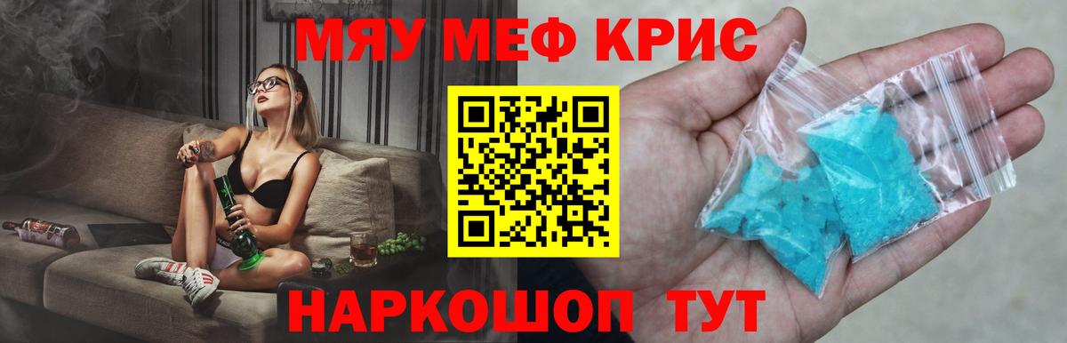 Мефедрон мука Лобня