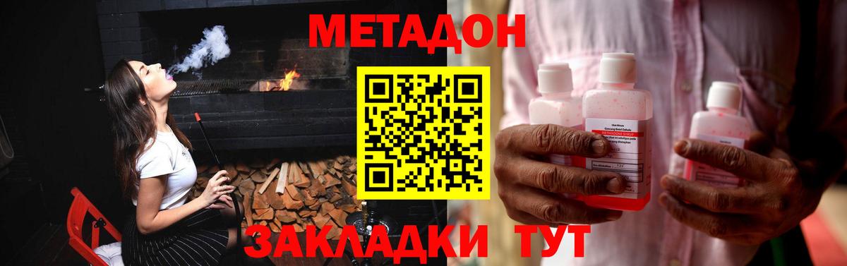 Лобня  Метадон VHQ  Вход с VPN  МЕТАДОН белоснежный 