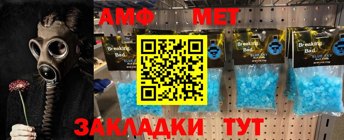 МЕТАМФЕТАМИН Methamphetamine  Метамфетамин  Лобня  МЕТАМФЕТАМИН Methamphetamine  Вход с VPN 