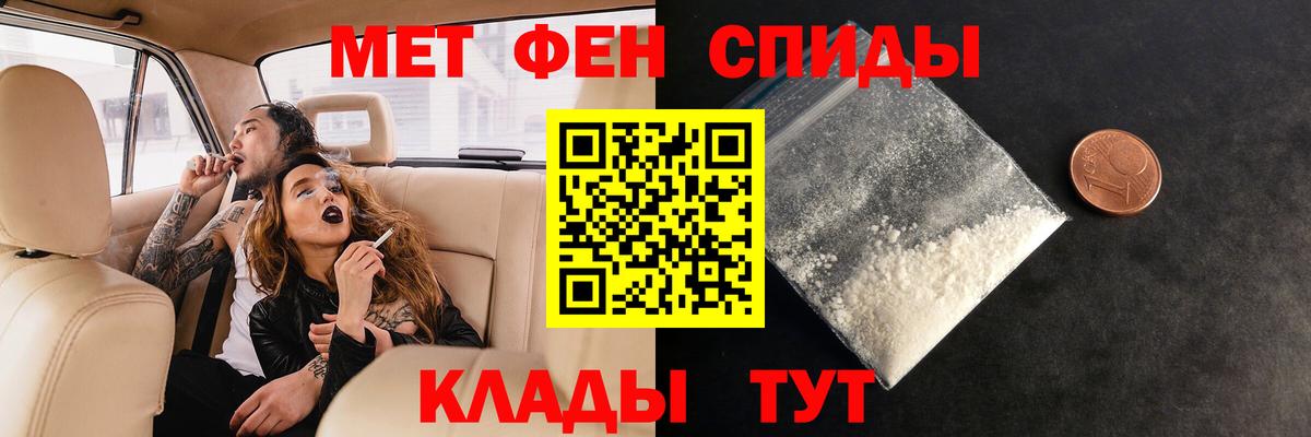 Метамфетамин Декстрометамфетамин 99.9% Лобня
