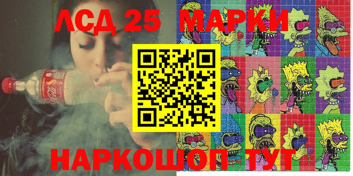 Лобня  Марки 25I-NBOMe 1500мкг  Марки NBOMe  Вход с VPN 