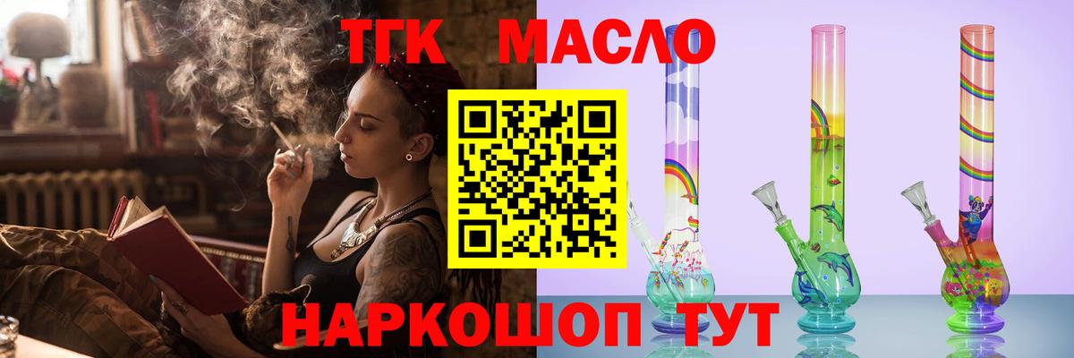 Лобня  Дистиллят ТГК Wax  Вход с VPN  ТГК Wax 